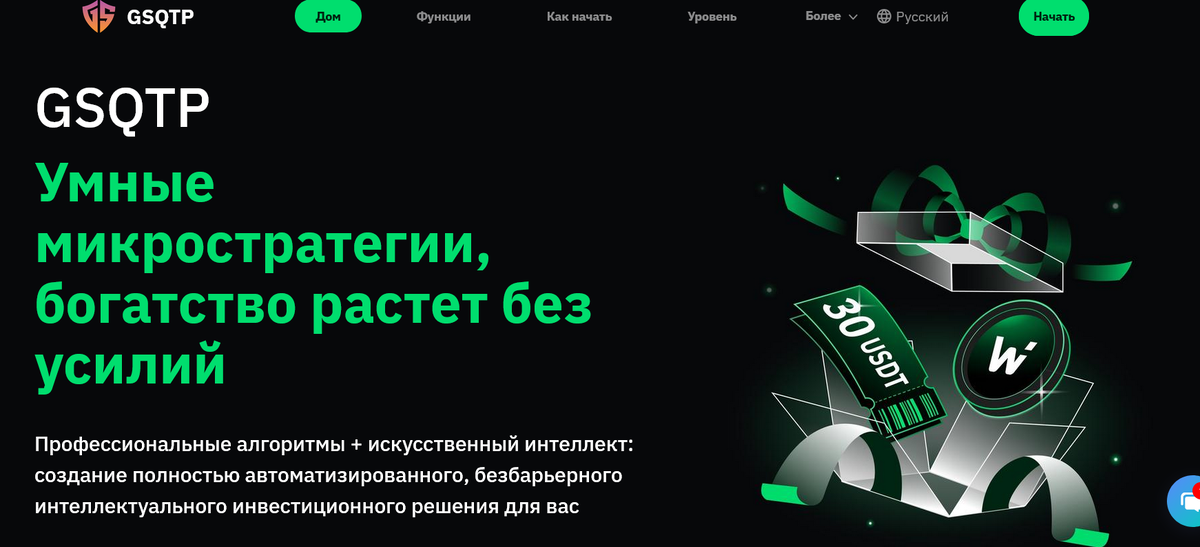 GSQTP отзывы: фальшивый брокер или инновационная платформа? Почему нельзя доверять GSQTP