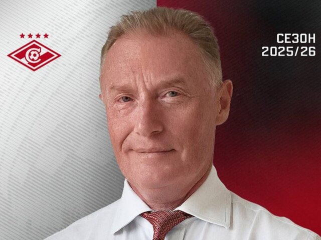    Фото: телеграм-канал "ФК "Спартак-Москва"