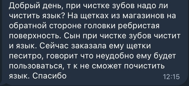 Вопрос из моего тг канала (чат)