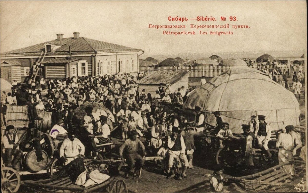 Переселенческий пункт. Петропавловск. Сибирь. 