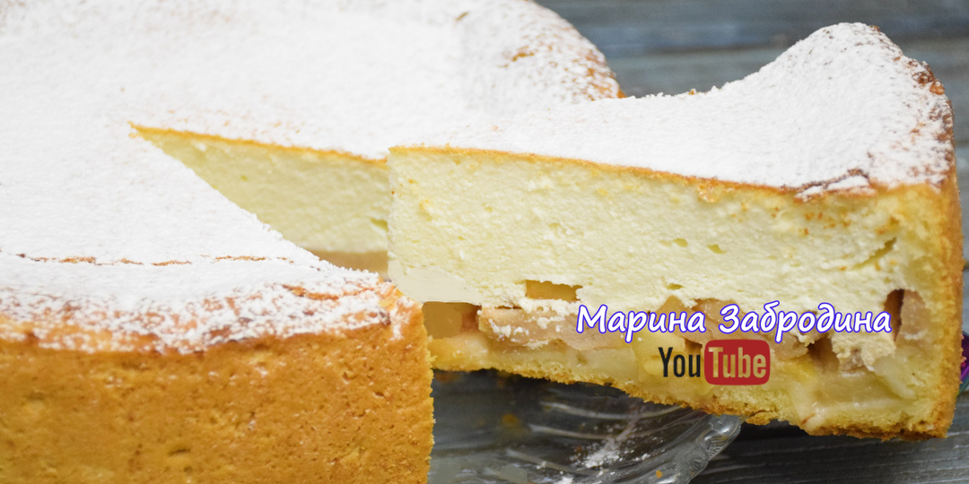 Творожный пирог с яблоками 🍏"Облака"