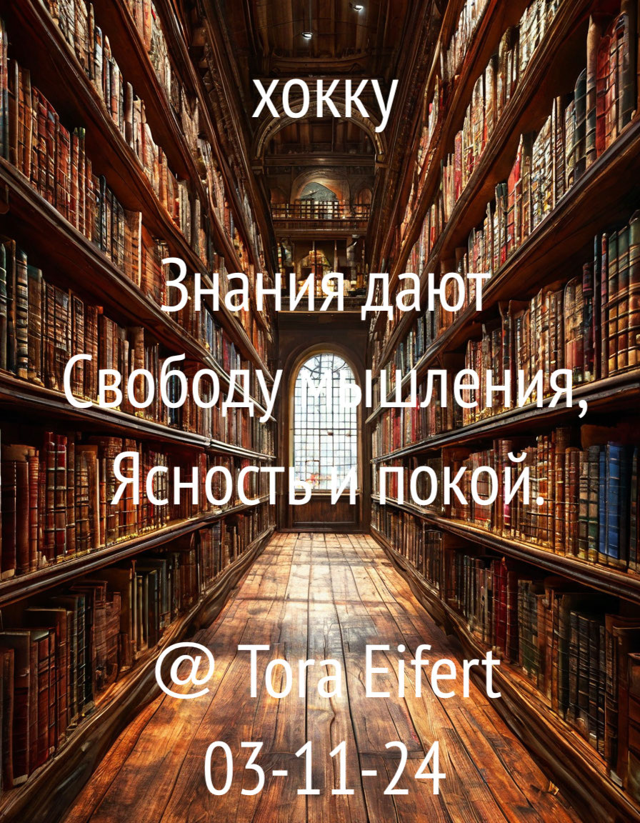 Хокку автора