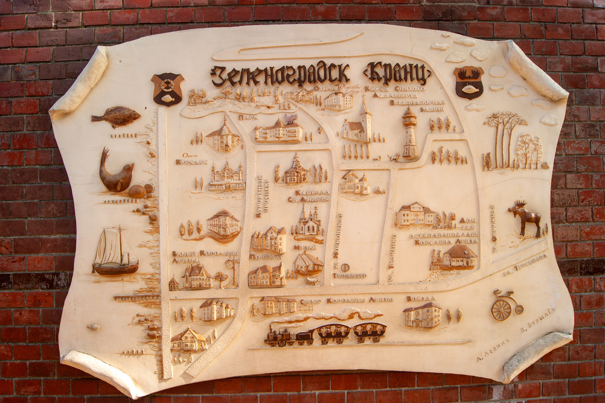 Кранц - Зеленоградск.