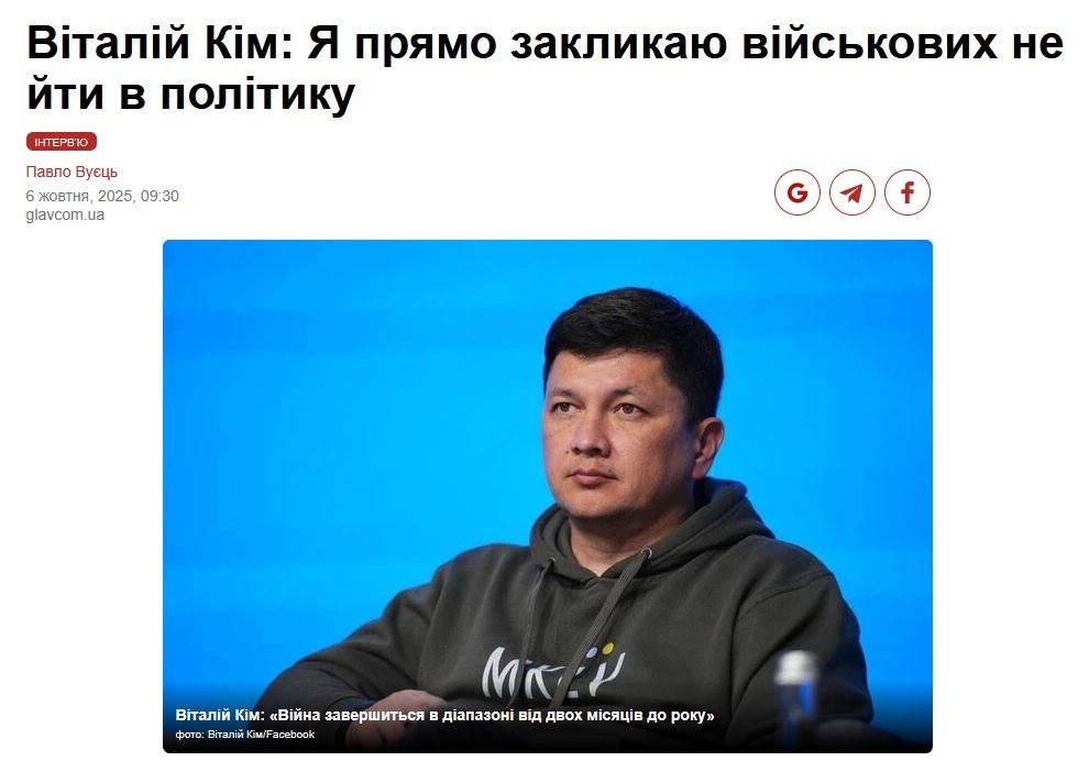    Скриншот статьи украинского издания "Главком"