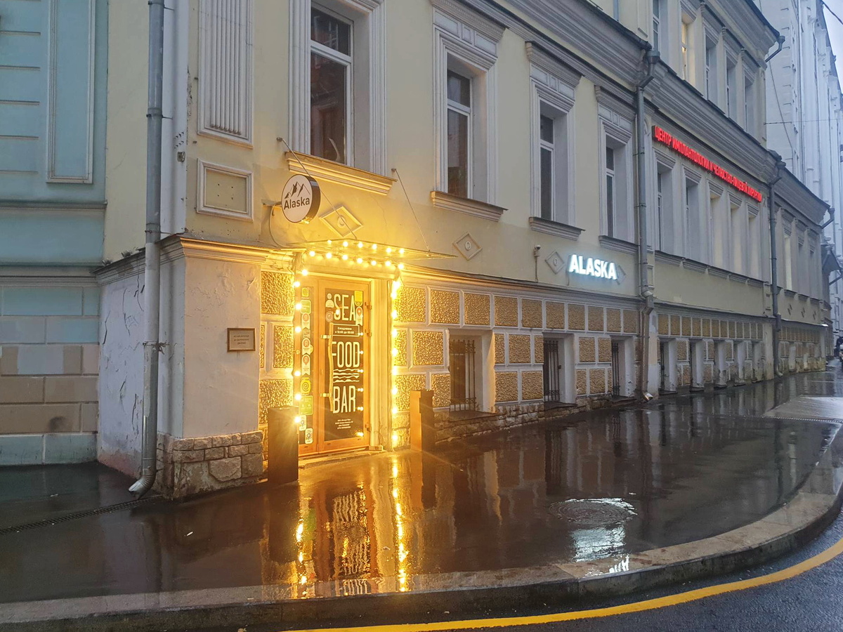 Вход в ресторан "Аляска"