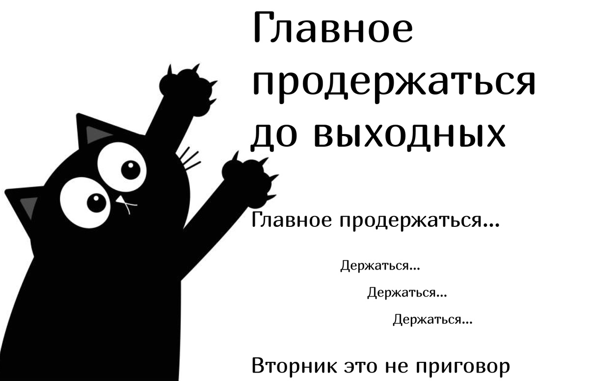 Лучшие аффирмации вторника