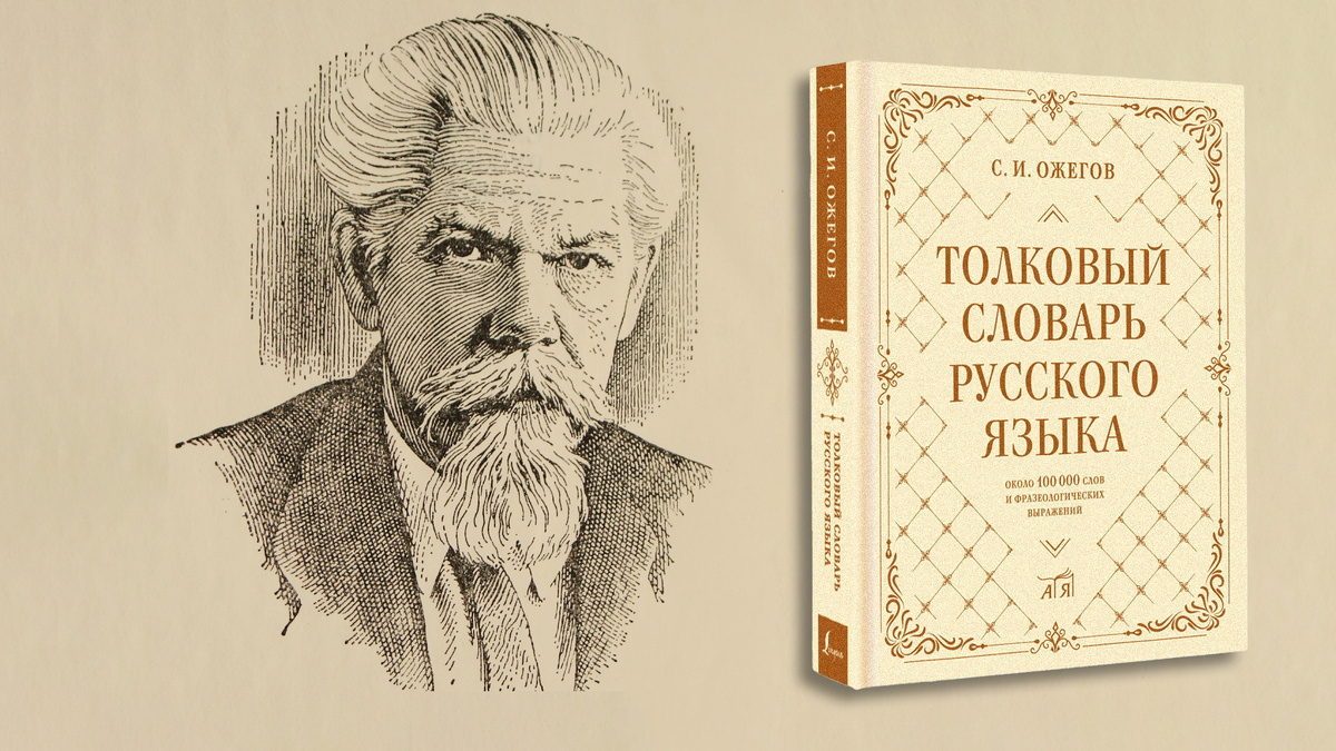 Окно в Россию (Photo: Издательство «АСТ», 2024)