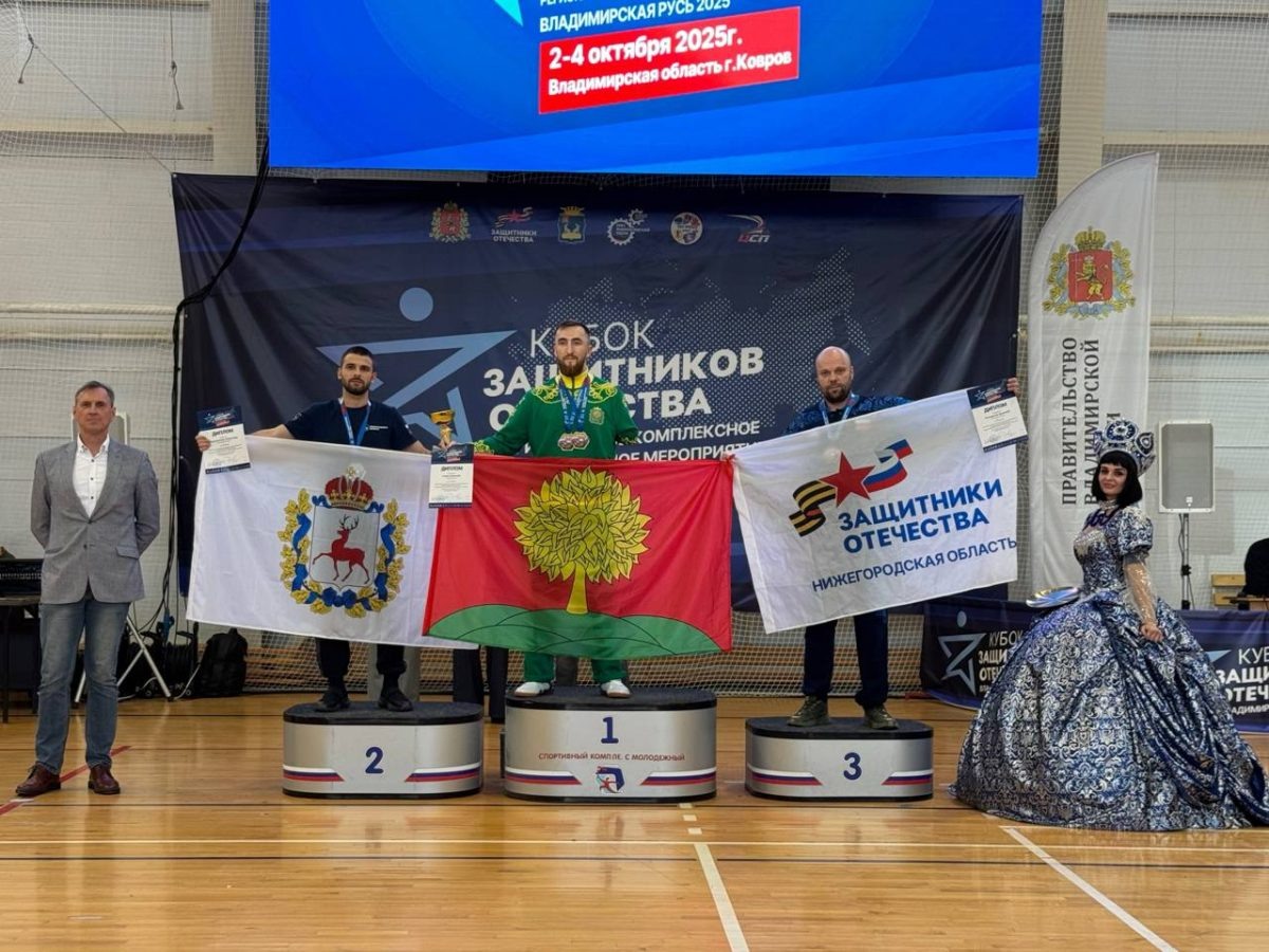    Нижегородские ветераны СВО завоевали три медали на «Кубке защитников Отечества» в Коврове