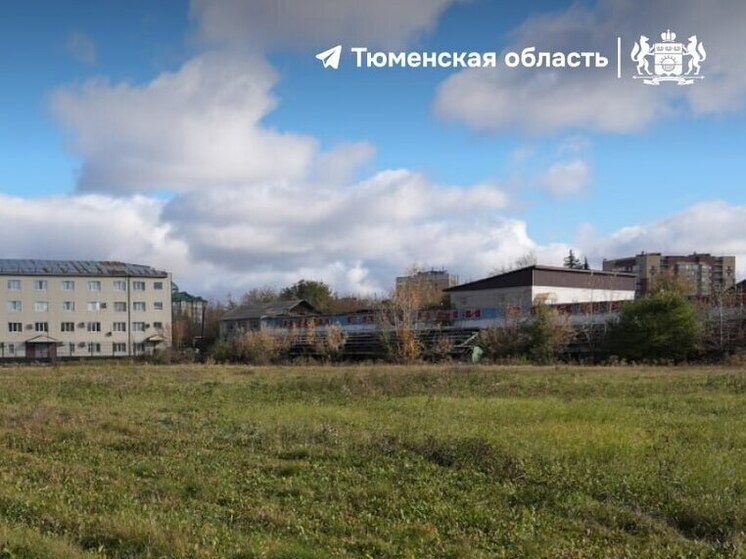     Источник: пресс-служба администрации Тюмени