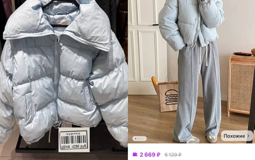  Разница в цене одной и той же куртки
