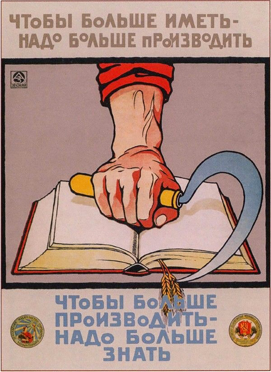 Российская академия образования