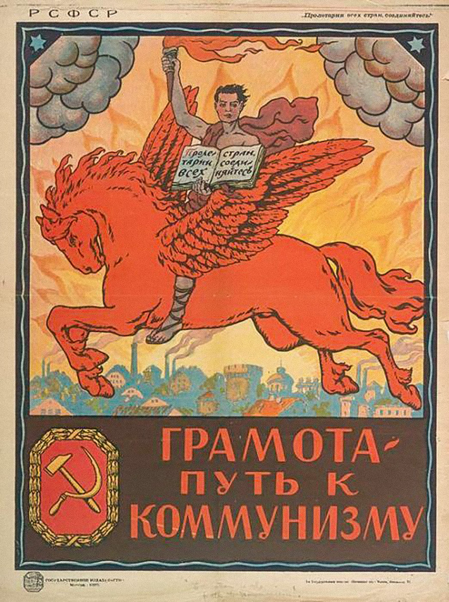 Российская академия образования