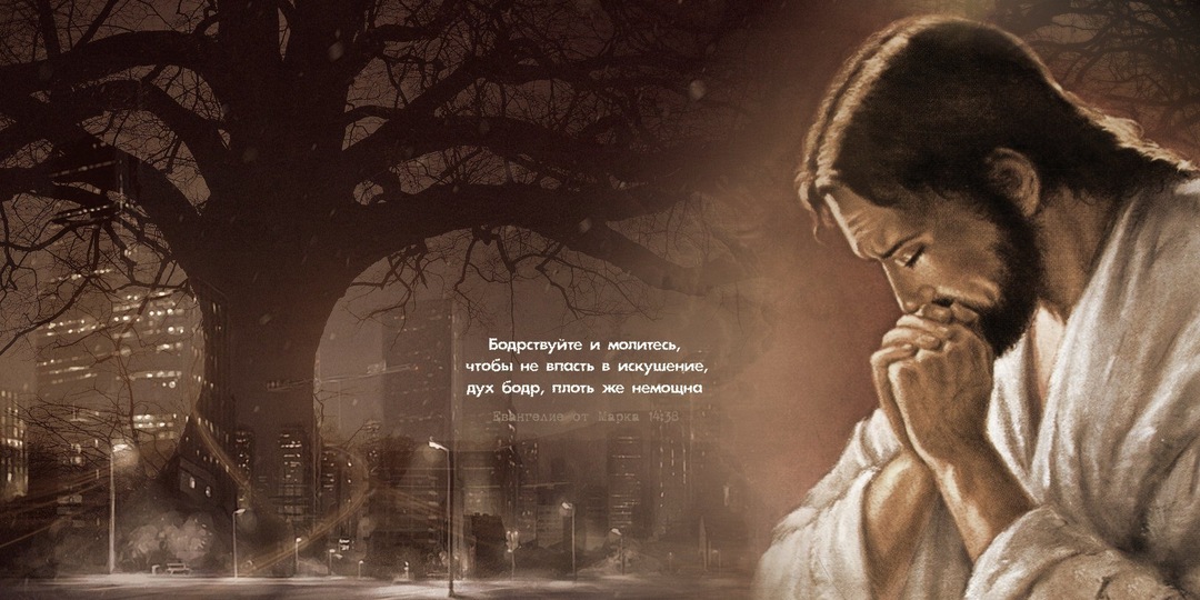 ЧЕЛОВЕК МОЛИТВЫ (Илия-13)