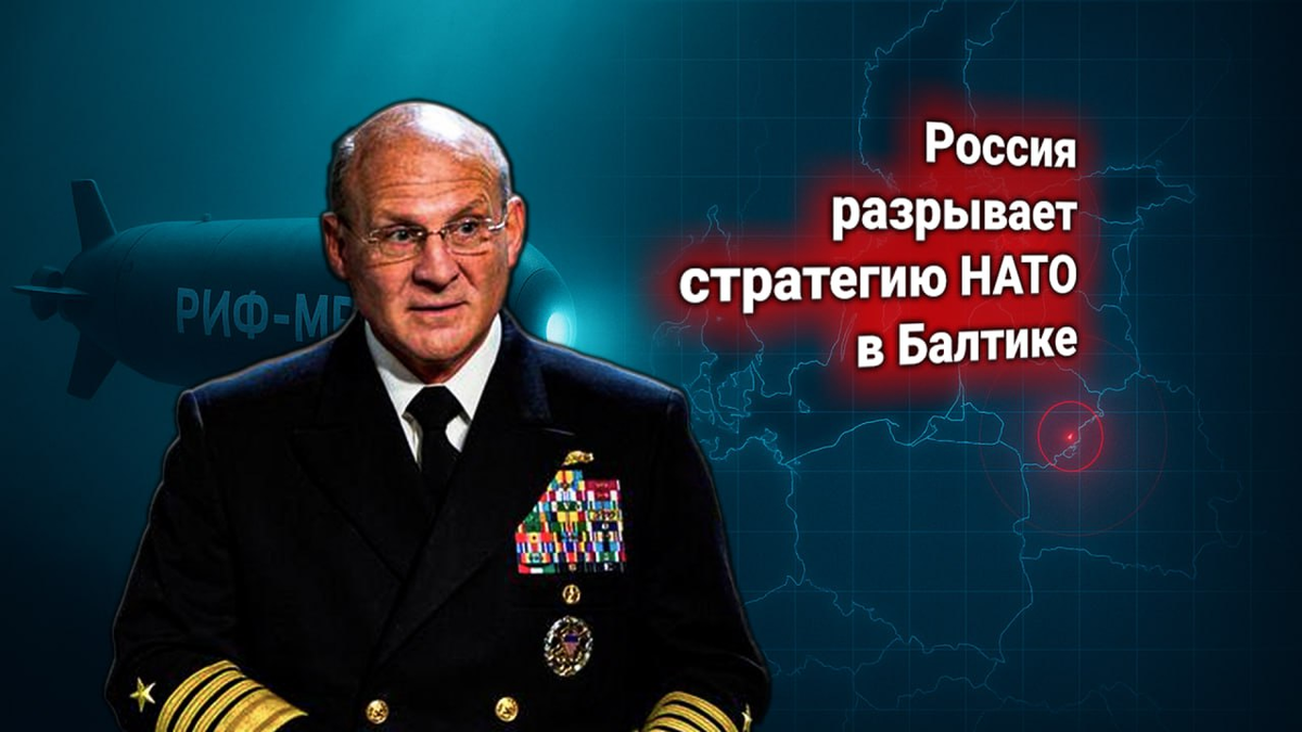 🌊 НАТО выдвинула протест России по мине-дрону «Риф-МР»: «Россия применяет атипичное боевое подводное средство»