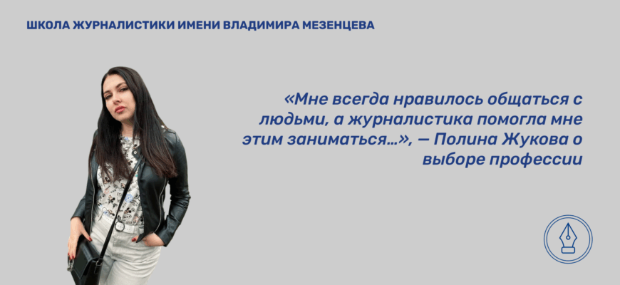    Полина Жукова Анастасия Шарапова