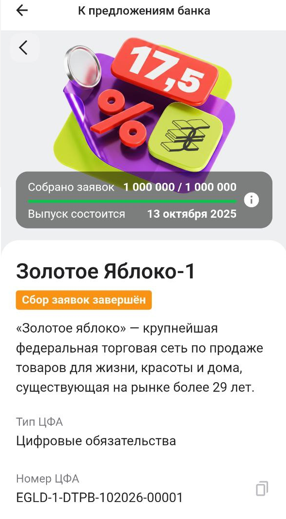 Скриншот и мобильного приложения Альфа-Банка