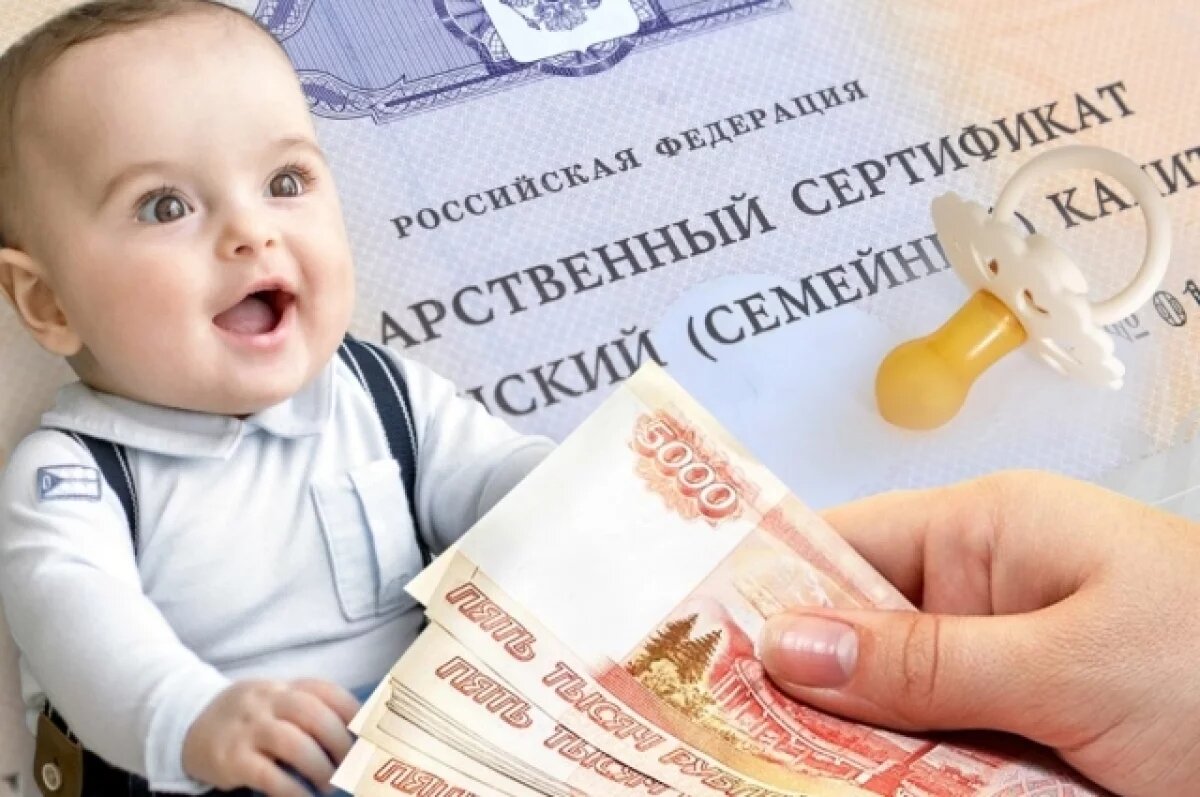    Свыше 1600 брянских семей направили маткапитал на образование детей