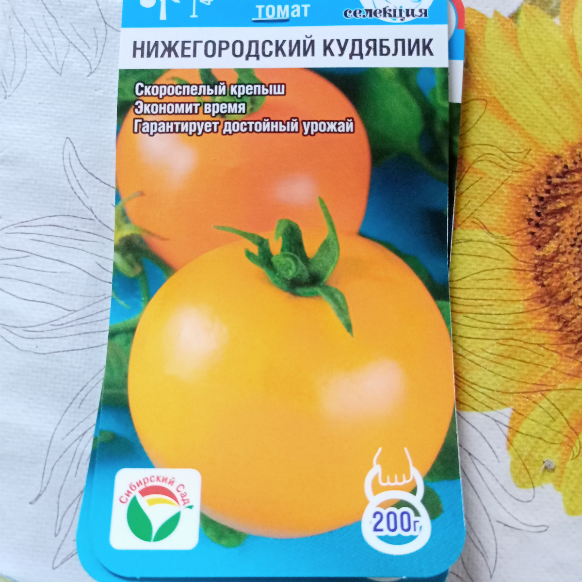 Семена домашних помидор