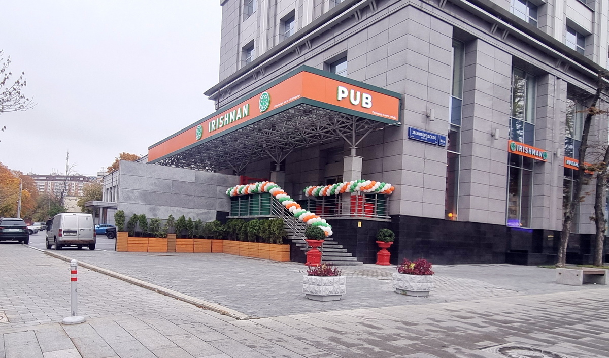 Звенигородское ш., 18/20к1, "Irishman"