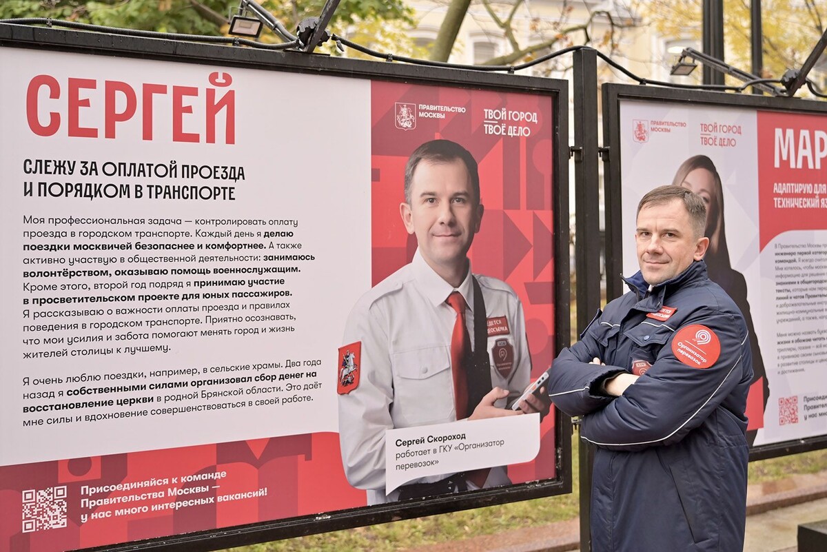    Фотовыставка на Рождественском бульваре расскажет о людях меняющих Москву