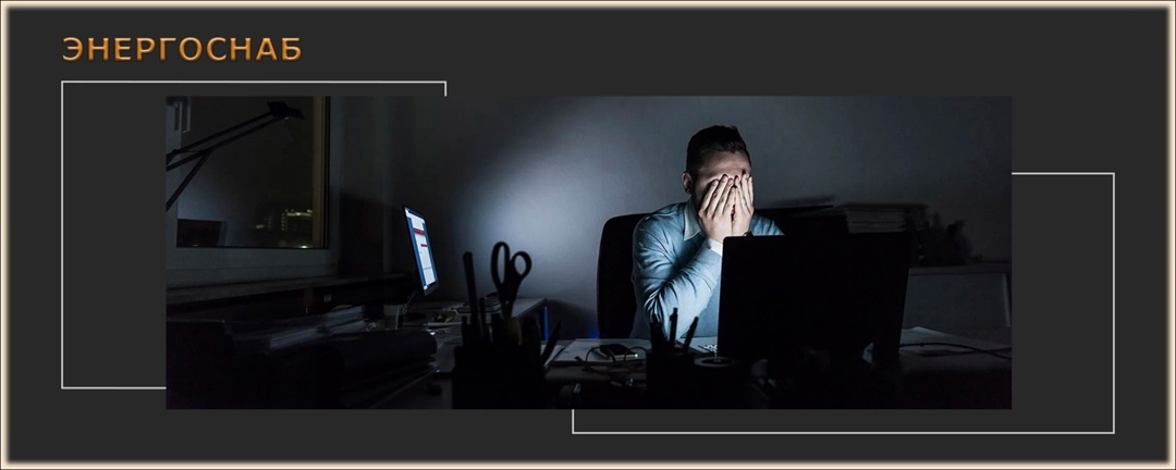 Почему поиск электрооборудования для проекта лучше доверить профессионалам, а не тратить нервы и время самому?