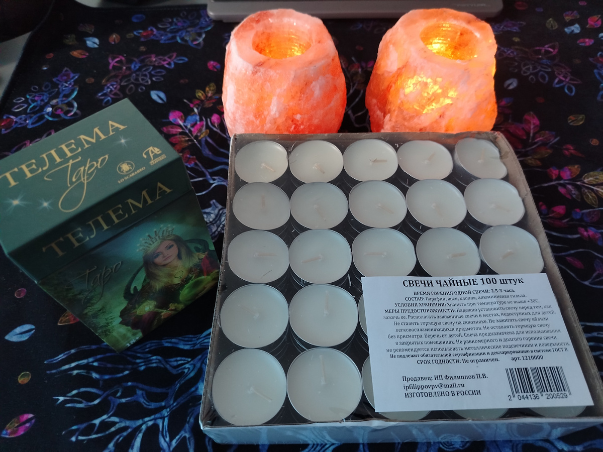 Готовлюсь к раскладам с вами 