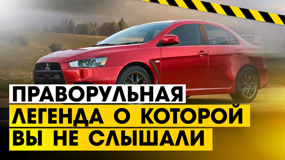 Mitsubishi Galant Fortis