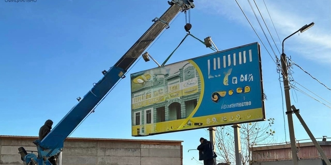 27 рекламных билбордов демонтируют в Шадринске