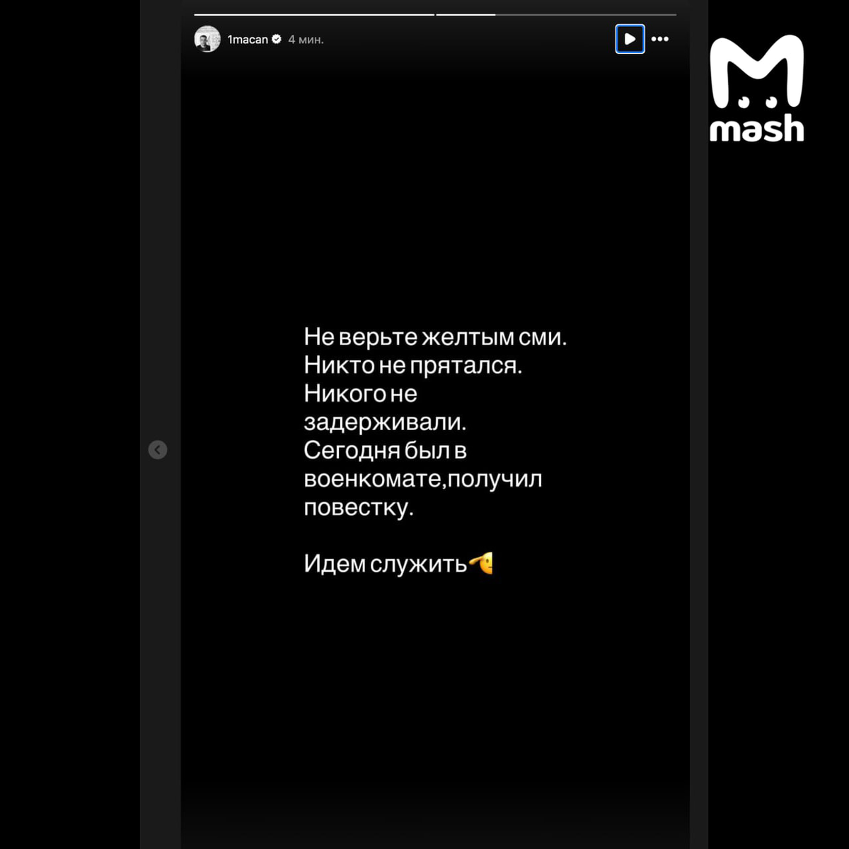 Фото: t.me/mash