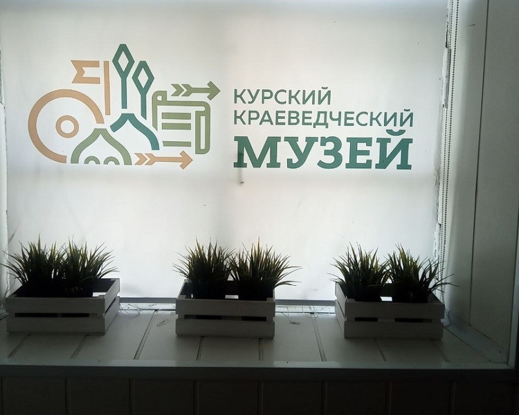     Курский краеведческий музей стал лучшим в России по работе с «Пушкинской картой»