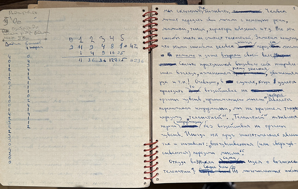    Фрагмент дневника Михаила Бонгарда с описанием одной из его головоломок  ТАСС