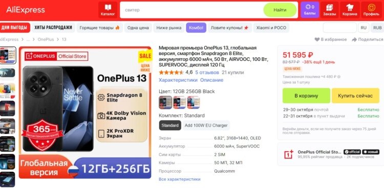    В зависимости от времени и места покупки цена может отличаться