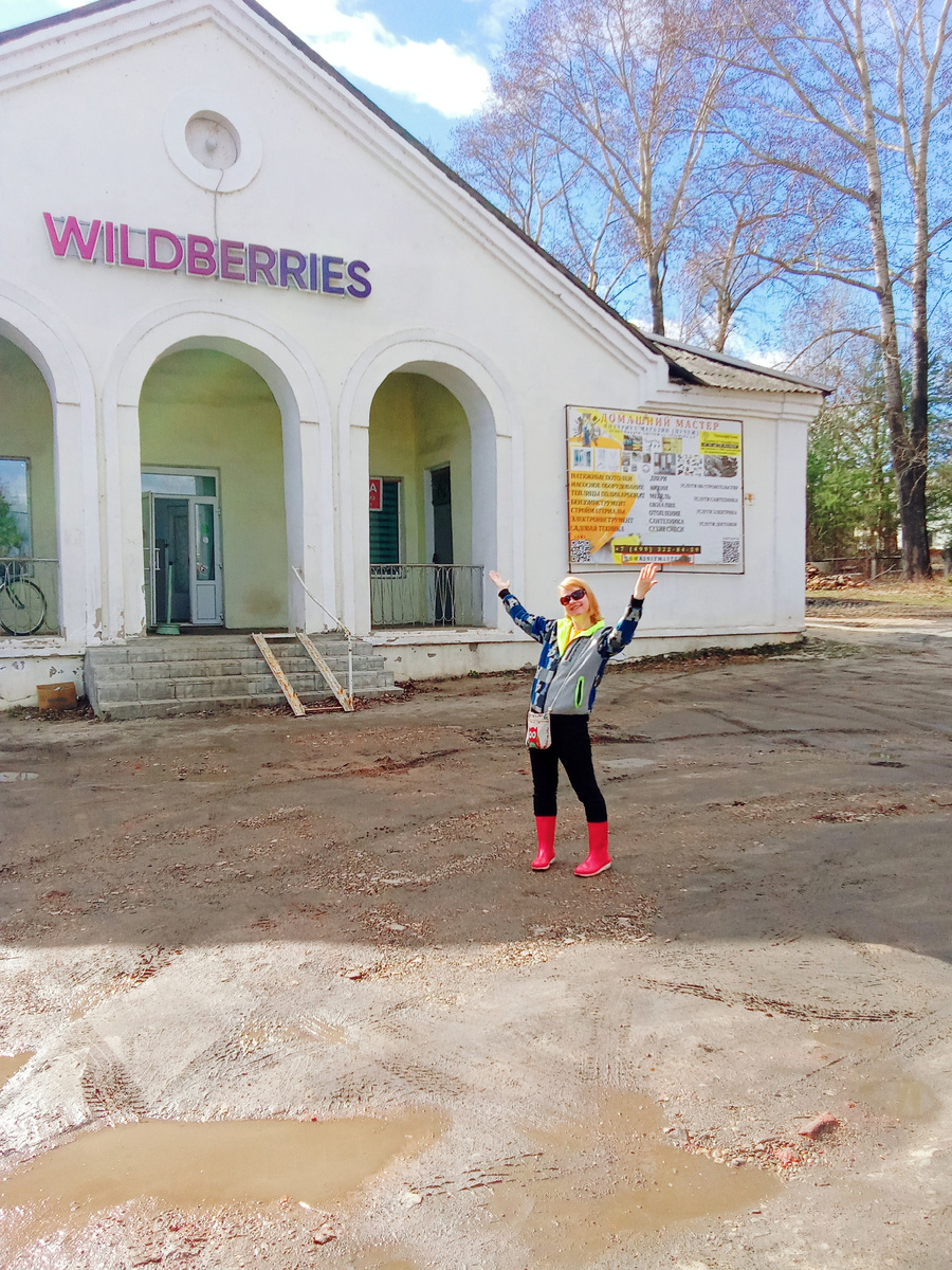 WB тоже пользуюсь)