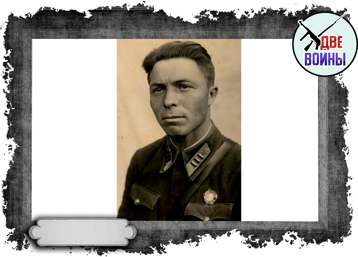 Лётчик Данилов. Фото в свободном доступе.