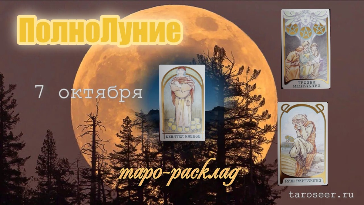 коллаж ЕлВита