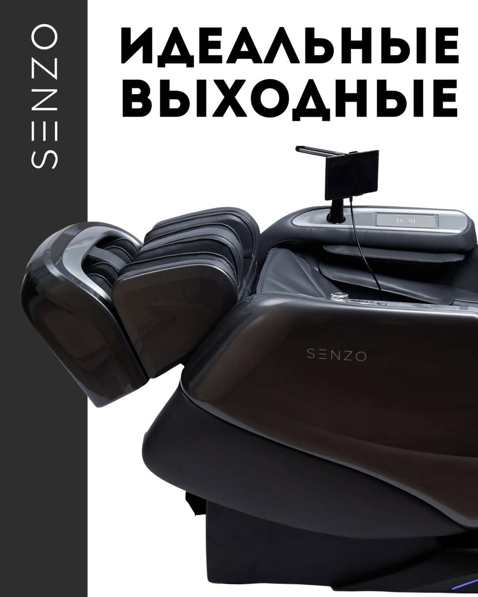 Массажные кресла Senzo