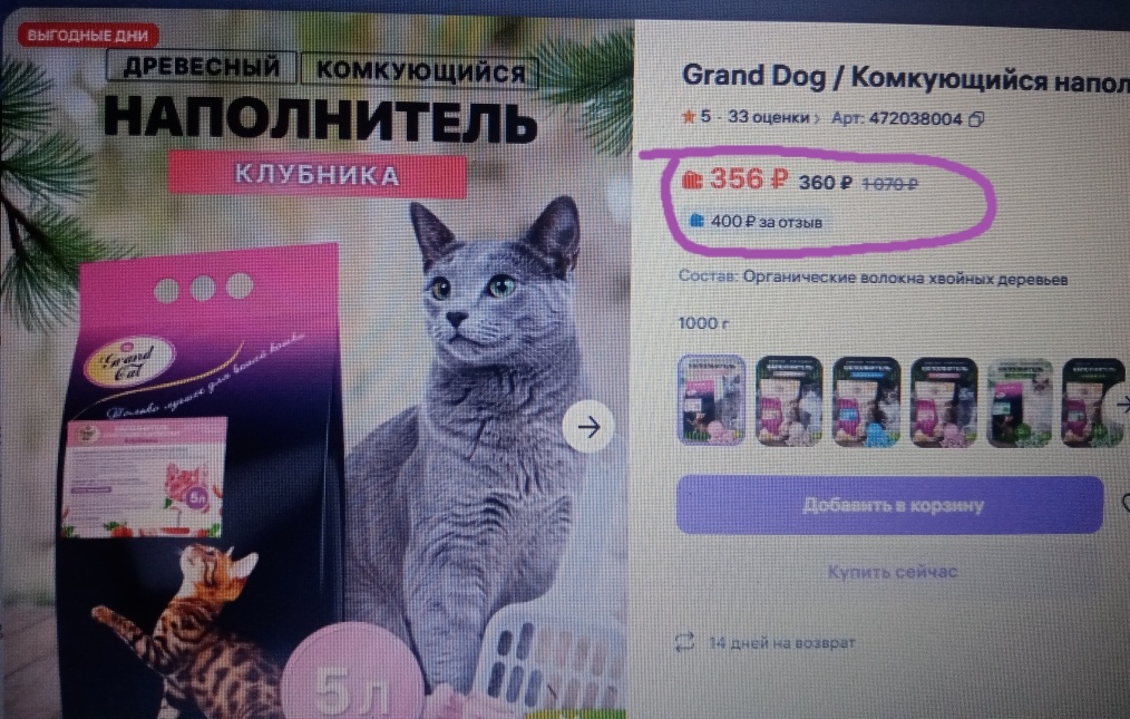 Наш кот оценил))