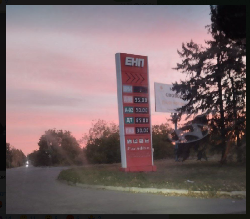    Цена на бензин в Енакиево, ДНР. Скриншот: телеграм-канал "Типичный Донецк"