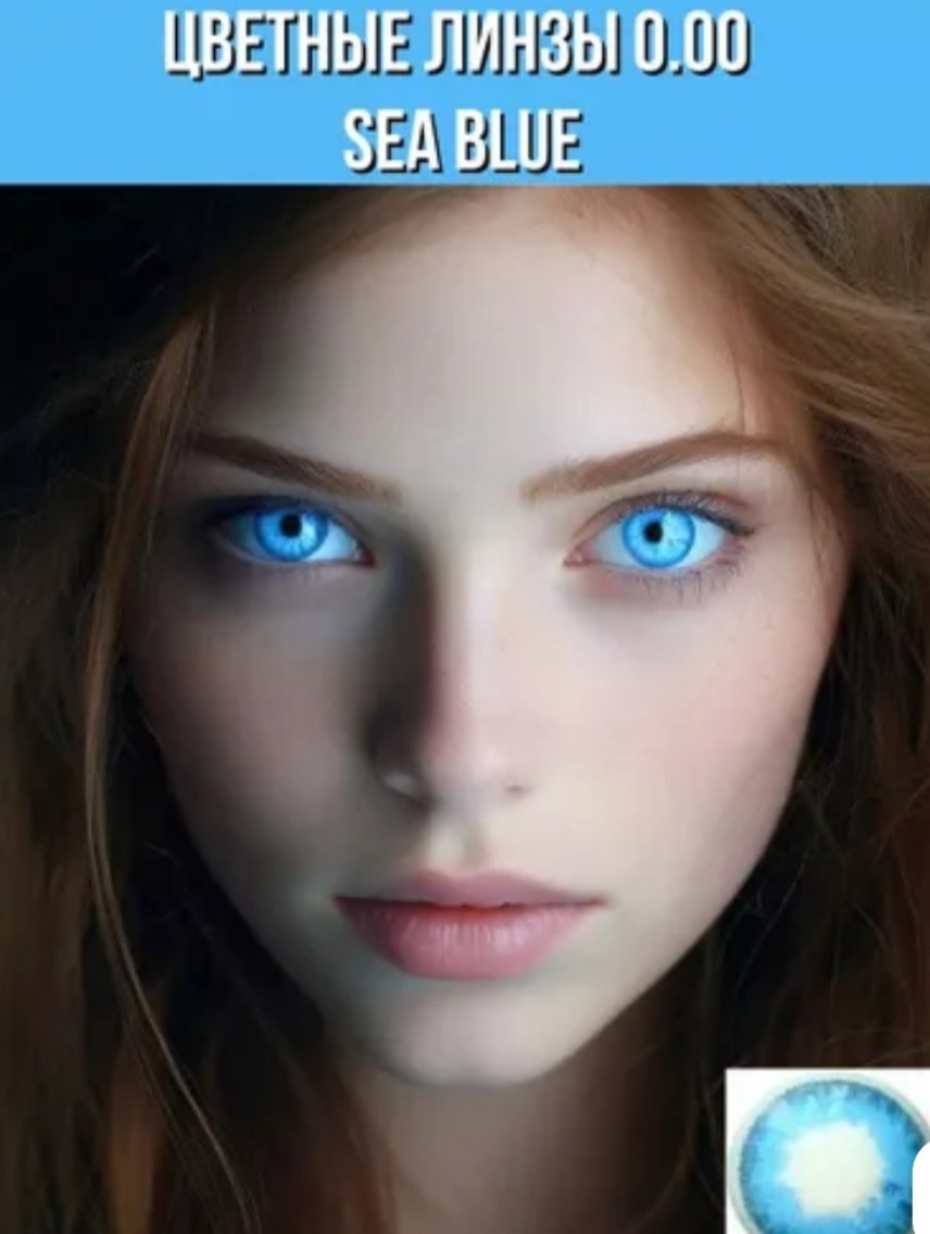 Линзы любого цвета и формы можно приобрести на специализированных сайтах