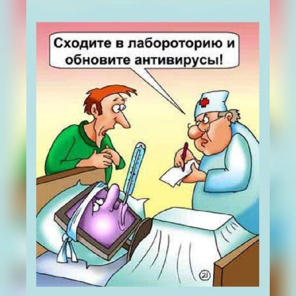 > Компьютер стал тормозить?  
> Появилась реклама там, где её не должно быть?  
> Браузер перенаправляет на странные сайты?  
> Антивирус молчит — а вы чувствуете, что что-то не так?