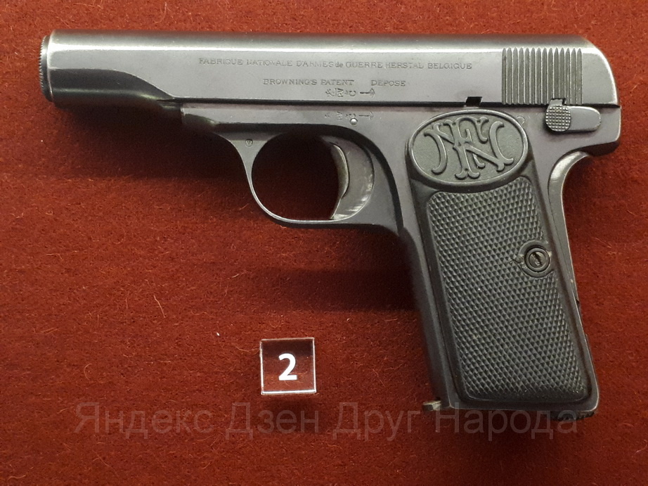 Пистолет "Браунинг" обр. 1910 г. Фото автора