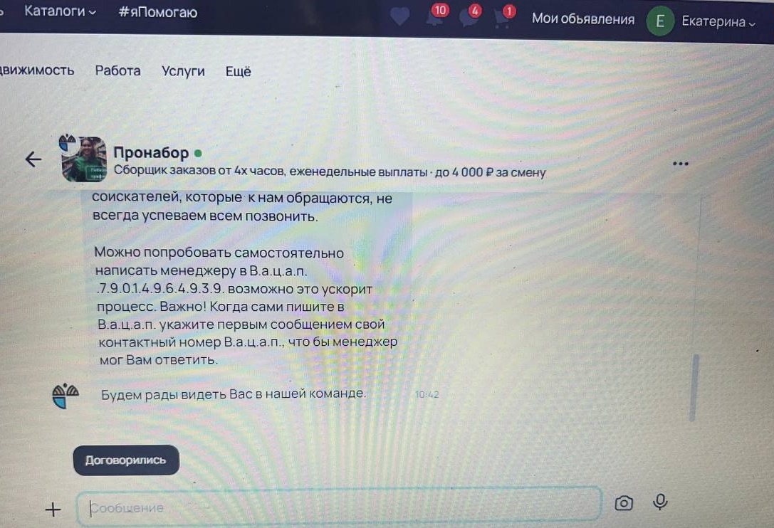 Вот такое странное и пугающее сообщение я получила на отлик на "Яндекс. Смену".