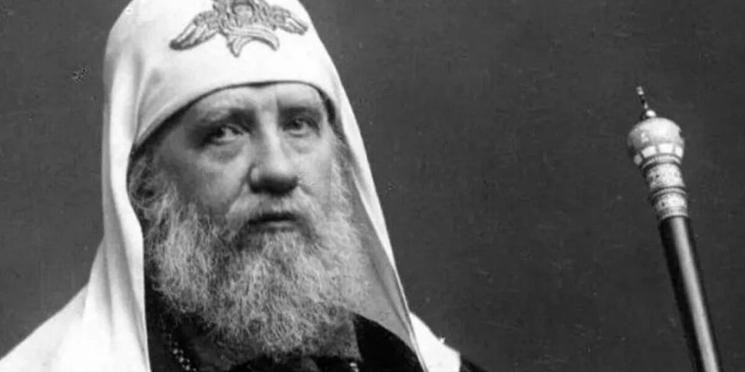 Тихон. Патриарх Московский и всея Руси.