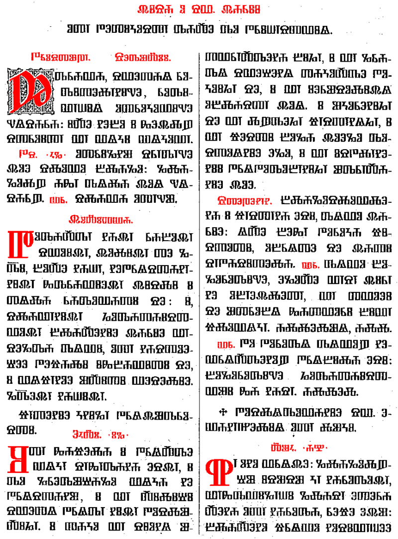 Изображение из Wikipedia - https://ru.wikipedia.org/wiki/%D0%93%D0%BB%D0%B0%D0%B3%D0%BE%D0%BB%D0%B8%D1%86%D0%B0