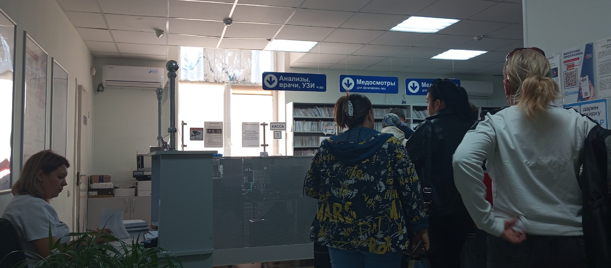 Это я с утра в поликлинике