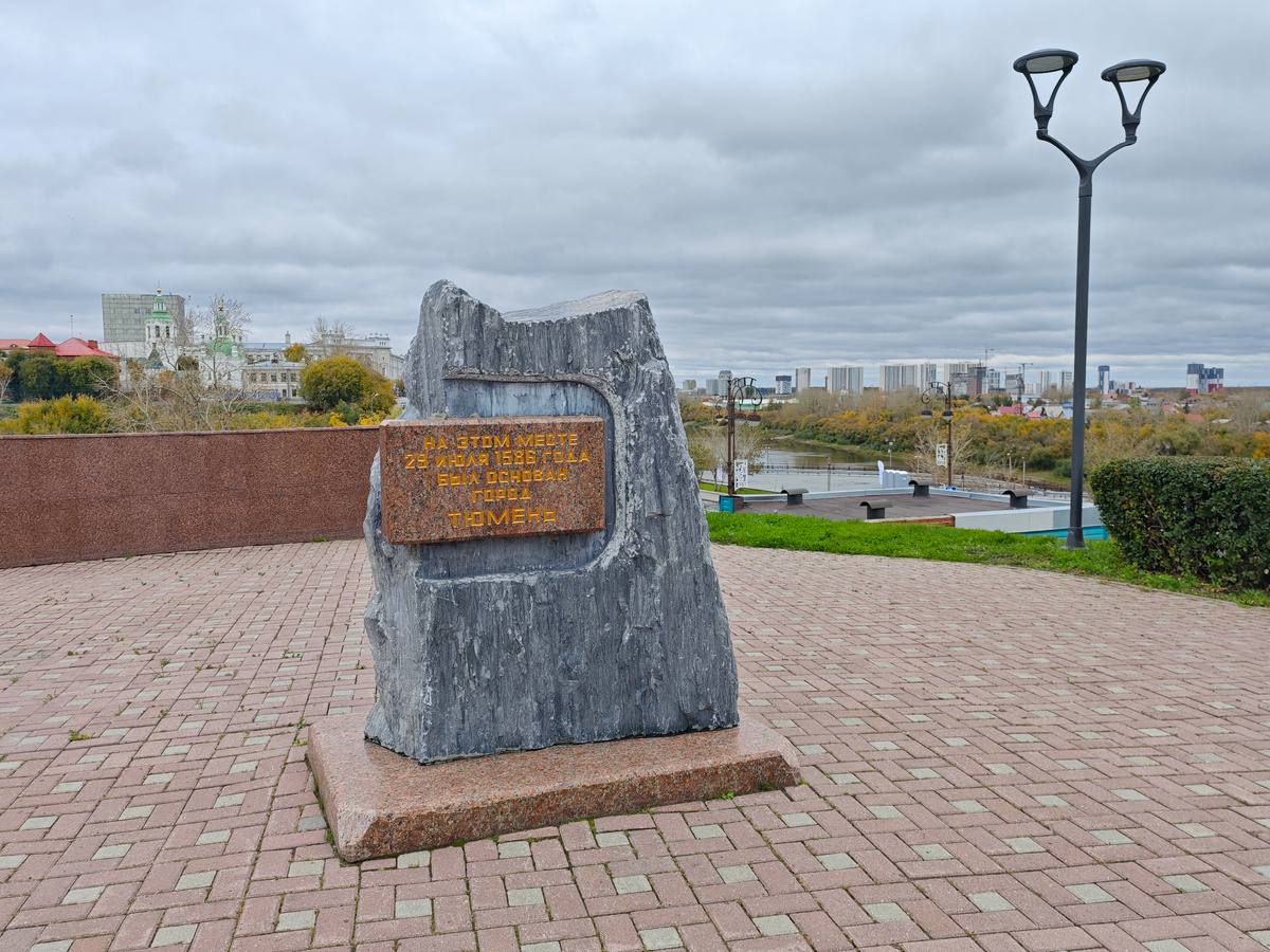 Здесь был заложен город