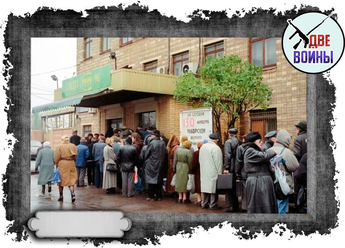 Москва, 1997 год. Фото в свободном доступе.