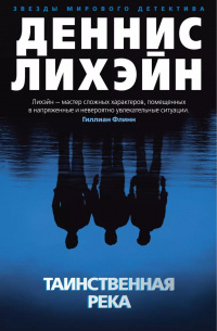     Неизлечимость зла.