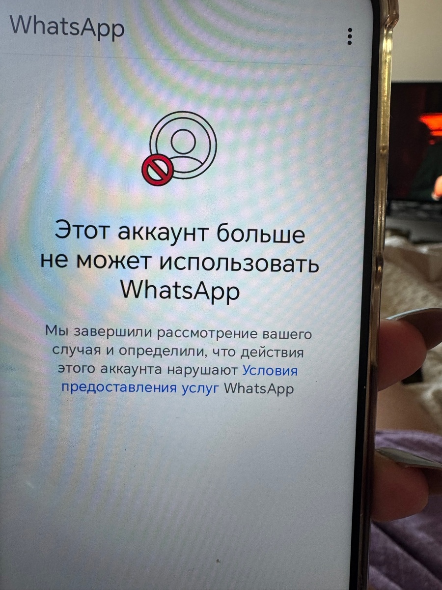 Ватсап пишет Зарегистрировать Новый Номер