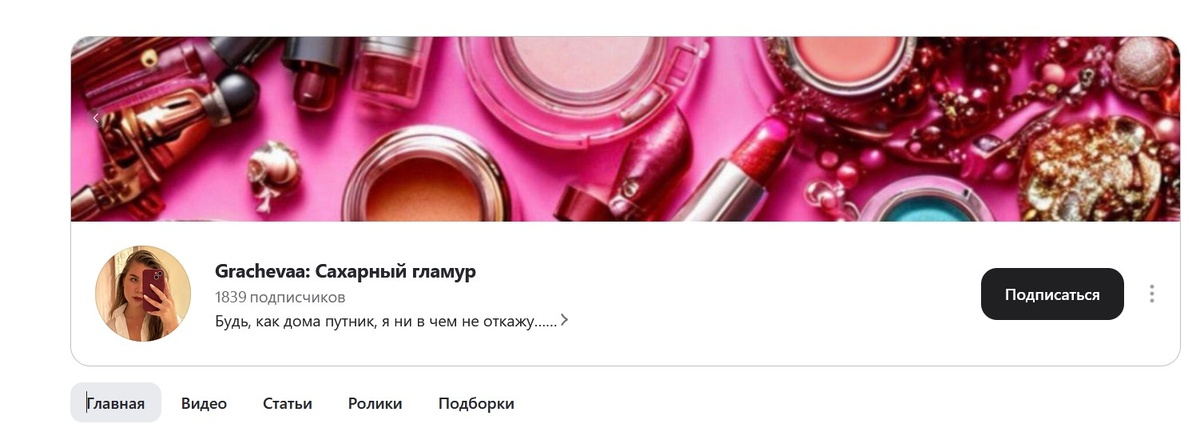 скрин автора